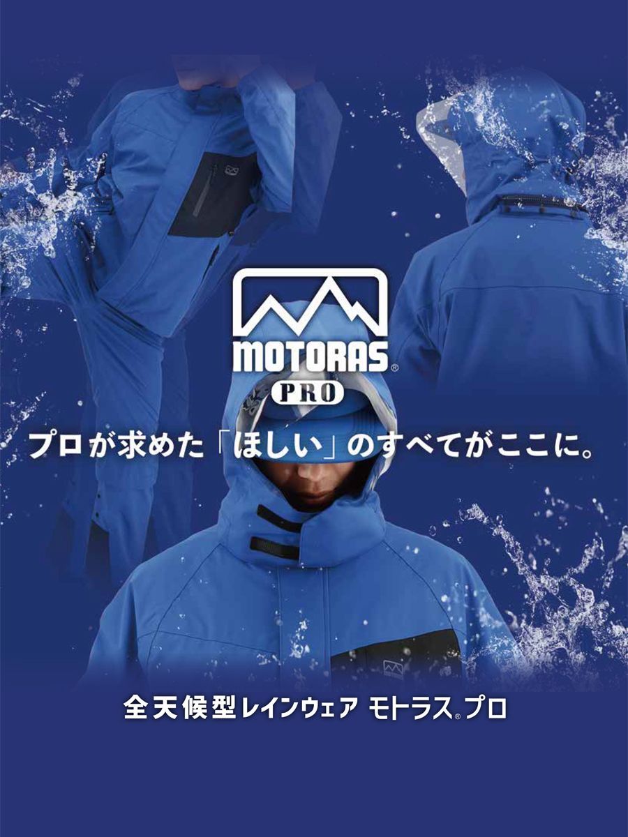 レインスーツ 弘進ゴム モトラスプロ 上下セット M 770 4 L ブルー レインジャケット 作業服 作業着 仕事服 透湿 防水 ストレッチ 胸ポケット 登山 釣り フィッシング バイク 自転車 通勤 通学 ドライブ 車 KOHSHIN