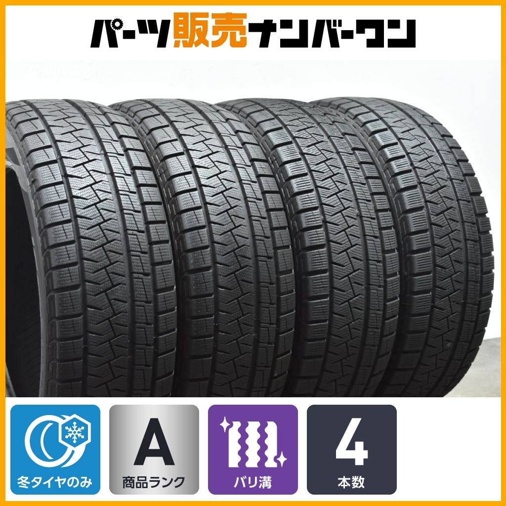 バリ溝 ピレリ アイスアシンメトリコプラス 195|55R16 4本SET スタッドレス アクア ノート MAZDA2 アウディA1 ミニクーパー