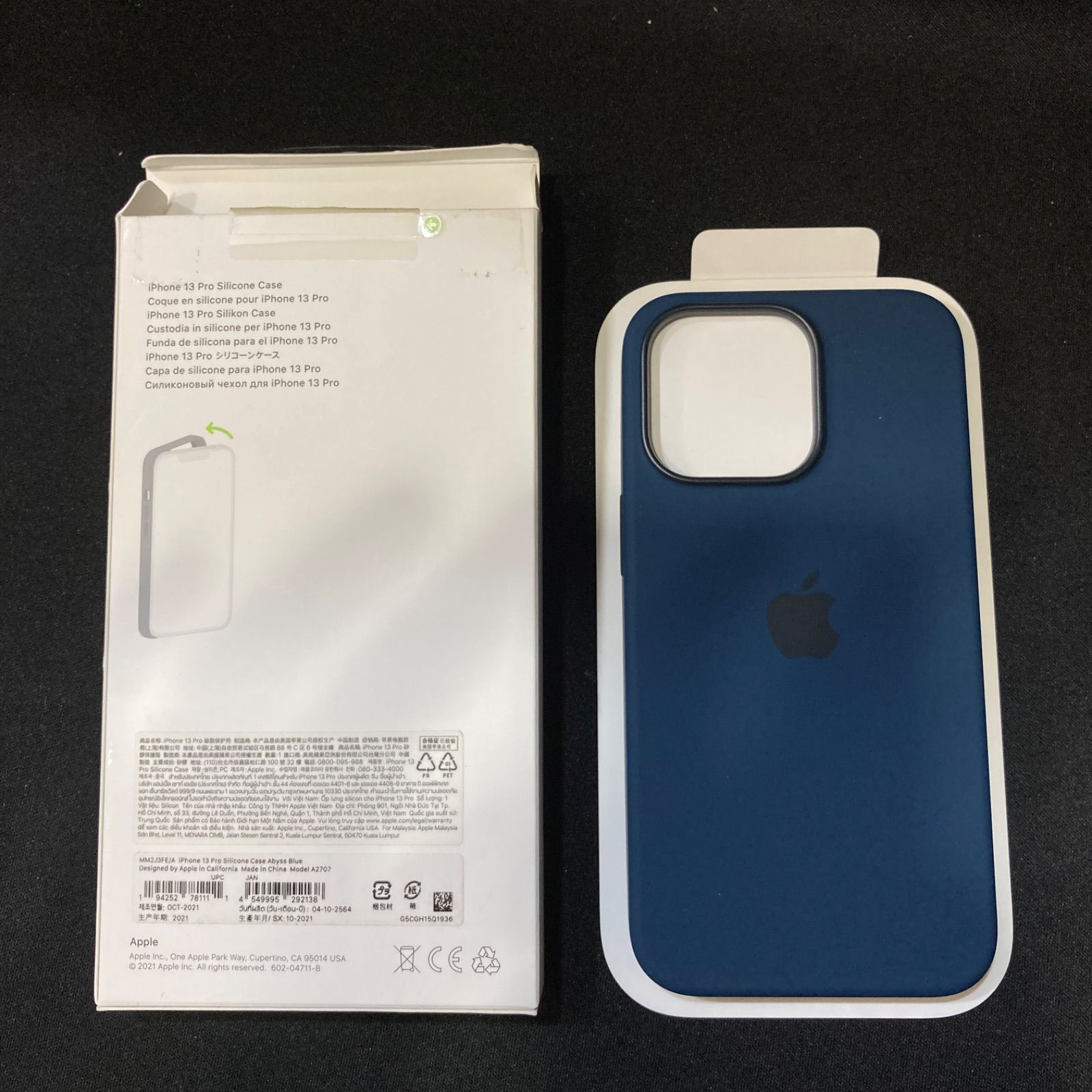 未使用品】Apple純正品 iphone13pro シリコンケース アビスブルー 