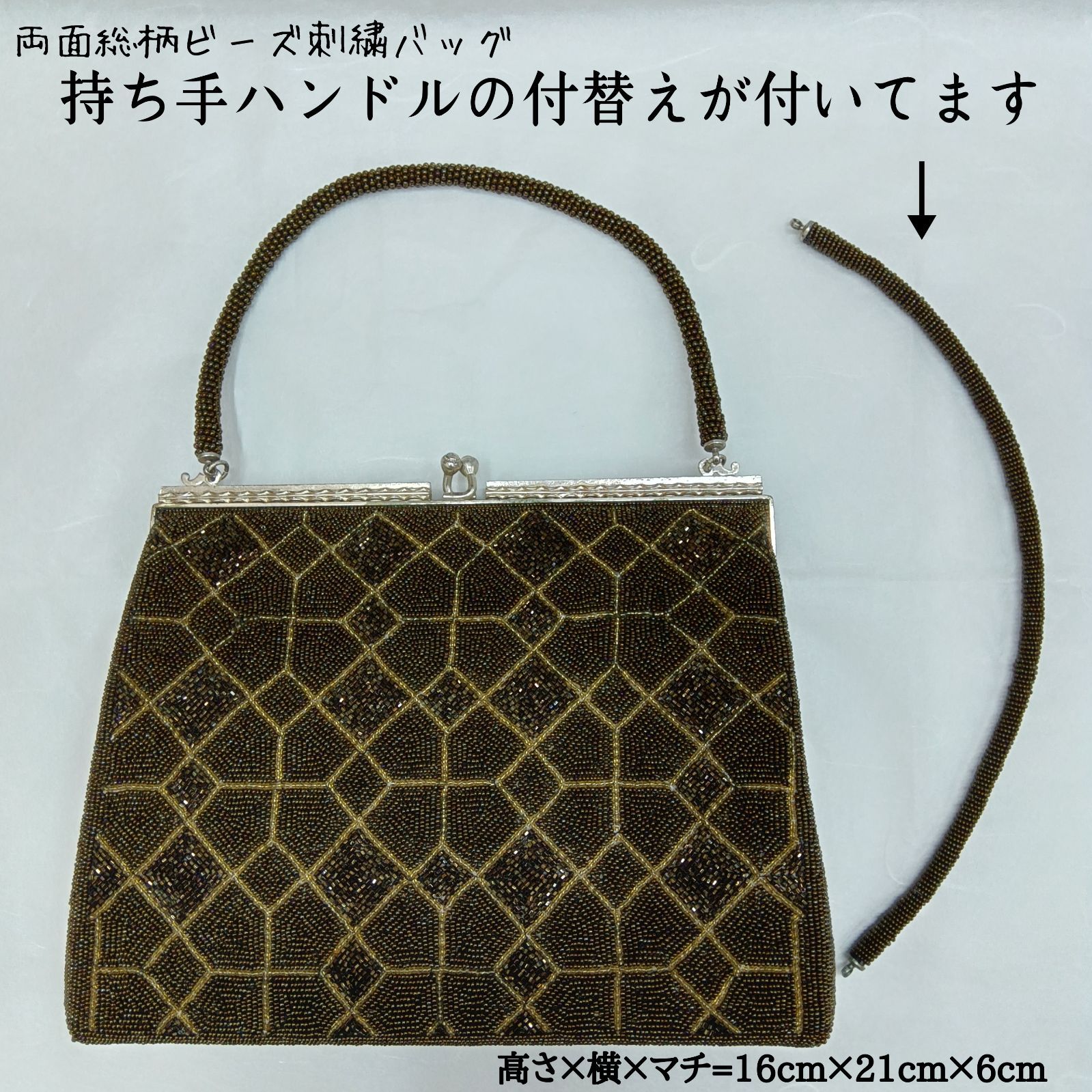 持ち手ハンドル替え付き🔶ヴィンテージ調◎昭和レトロ 🔷 総柄 ビーズ