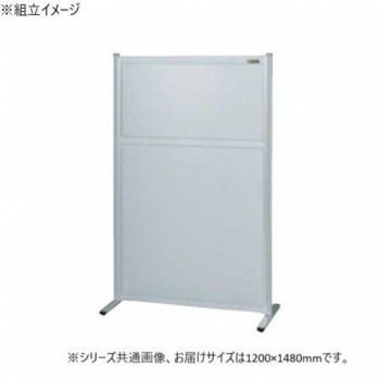 サカエ パーティション 単体 オールアルミタイプ 1200×1480mm NAA-1215FT