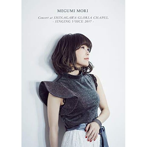 DVD】森恵 / MEGUMI MORI Concert at SHINAGAWA GLORIA CHAPEL