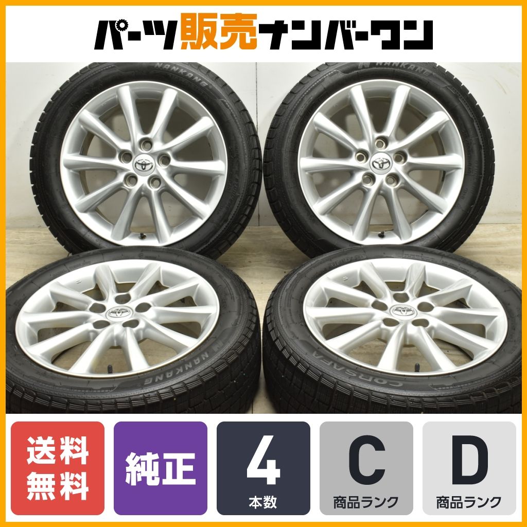 良好品】トヨタ 50 エスティマ 純正 17in 7J +50 PCD114.3