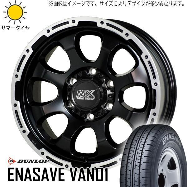 ハイエース 200系 215/70R15 ホイールセット | ダンロップ