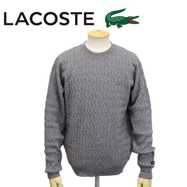 LACOSTE (ラコステ) AH752EL ケーブルクルーネックニット セーター 長袖 全3色 LC139 UWCグレー 2XS