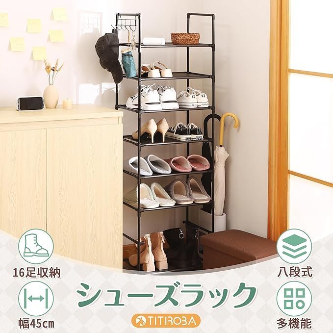 Amazon.co.jp 限定】チチロバ(TITIROBA) シューズラック 8段 靴収納