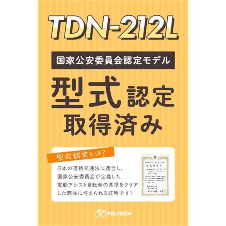 20型アルミ折り畳みフル装備 大容量バッテリー搭載