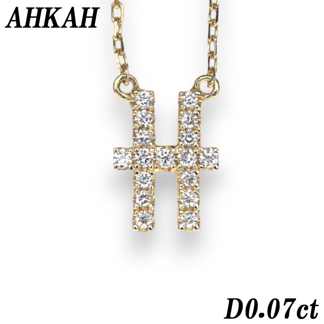 アーカー K18 ネックレス ダイヤモンド 0.07ct 1.3g イニシャル H【J