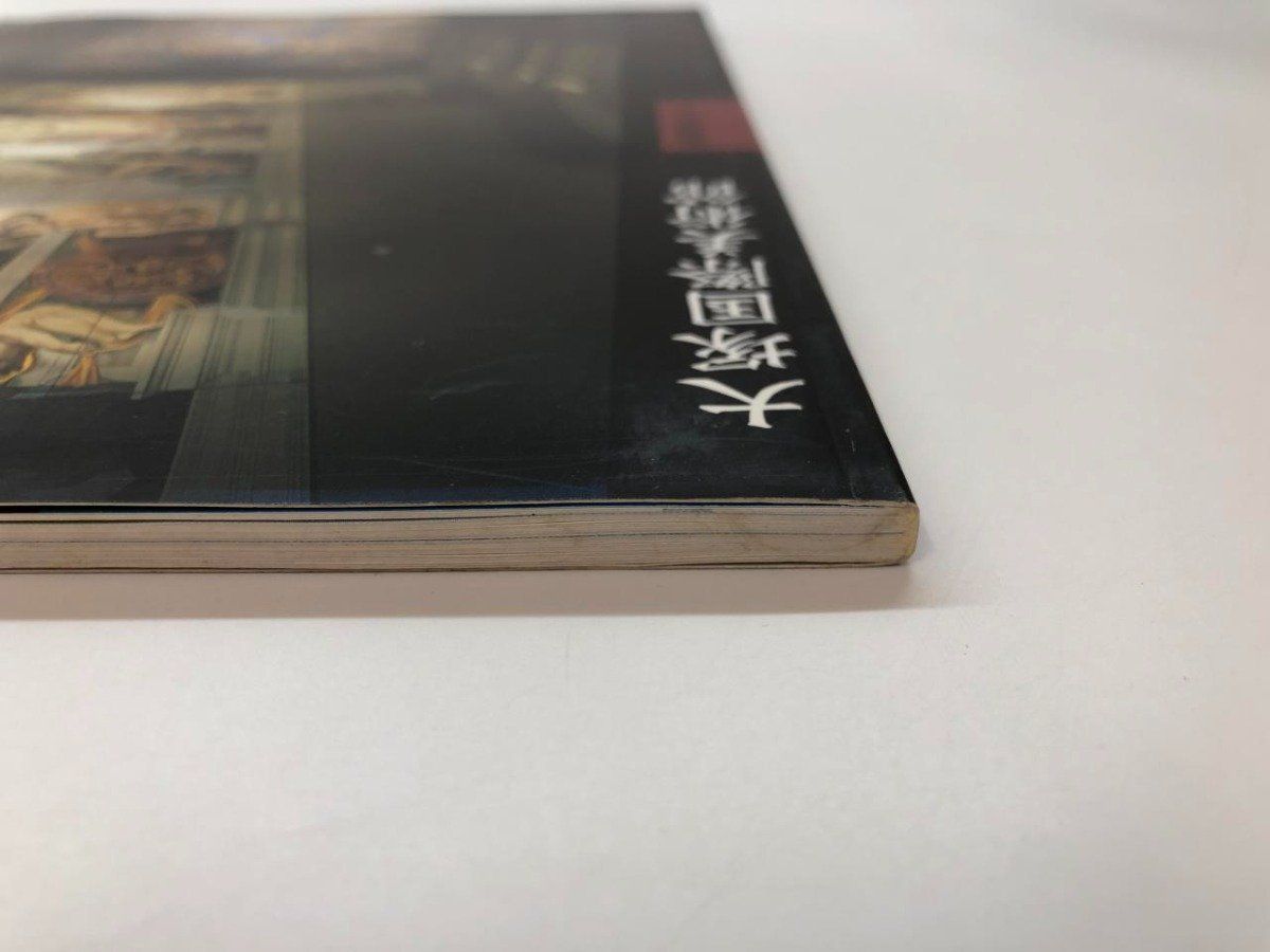 大塚国際美術館 : 美術館ガイド／有光出版 大塚国際美術館 : 美術館ガイド／有光出版