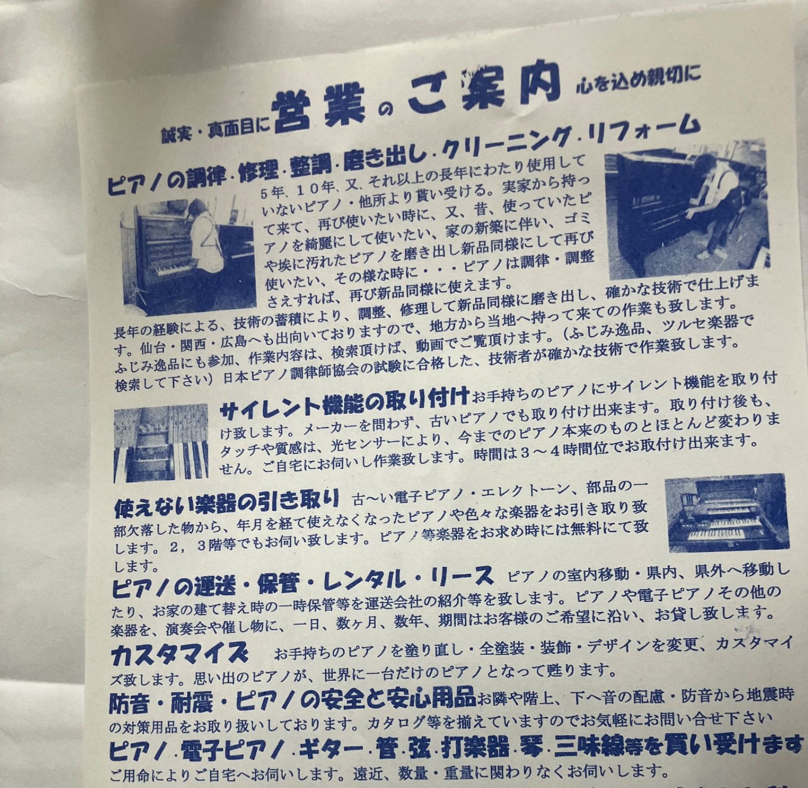 コンパクトマホガニー塗り 手入れ済み