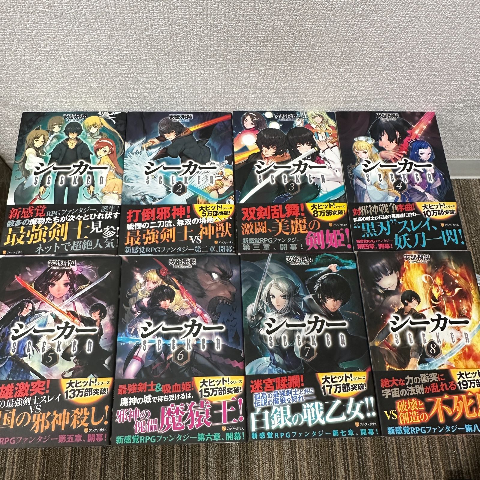 炎炎ノ消防隊 全巻セット - メルカリ