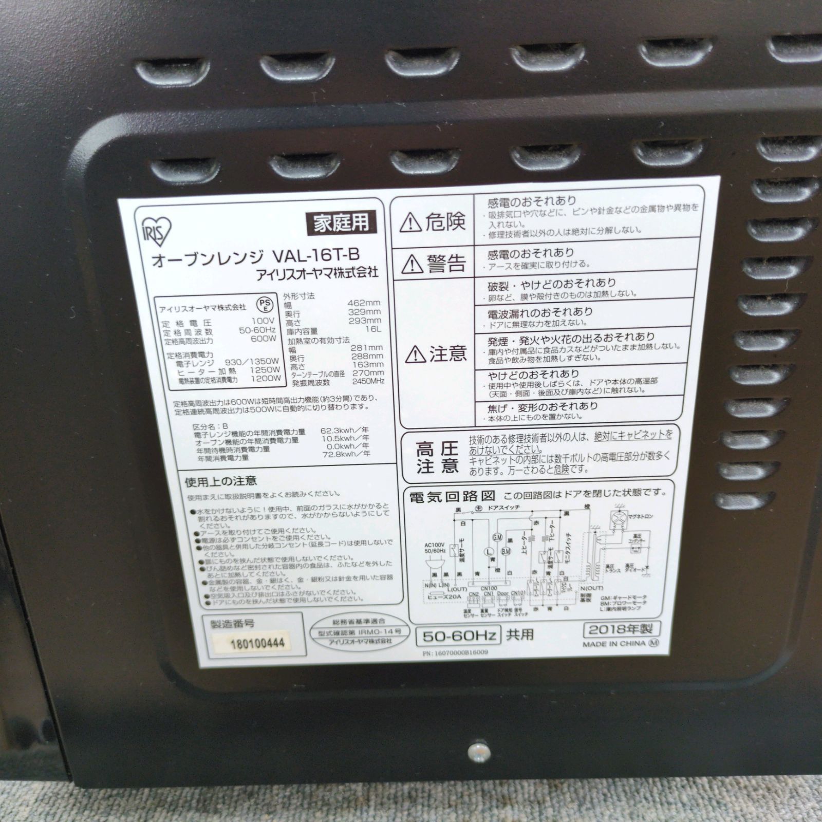 J533 ☆2018年製☆庫内に使用感☆オーブンレンジ☆アイリスオーヤマ