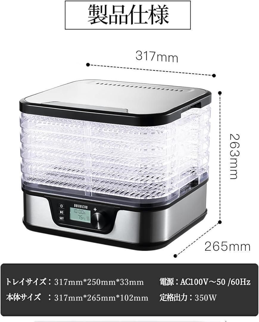 フードドライヤー 食品乾燥機 ドライフルーツ フード メーカー 無添加 184 2024最新型 食品乾燥機 食品脱水機 野菜乾燥機 岡製機 ドライ