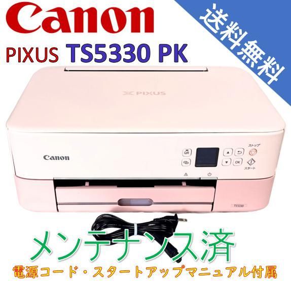 中古）Canon プリンター A4インクジェット複合機 PIXUS TS5330 ピンク