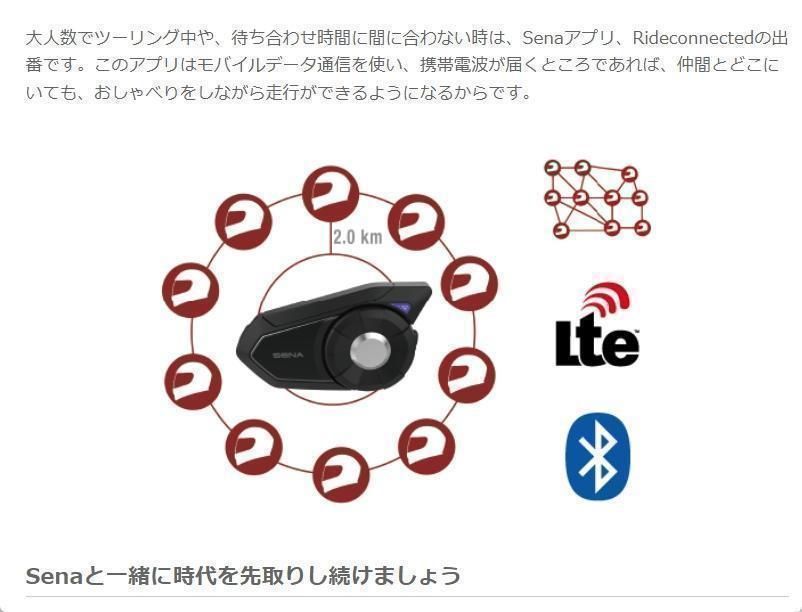 メッシュ16人通話機能