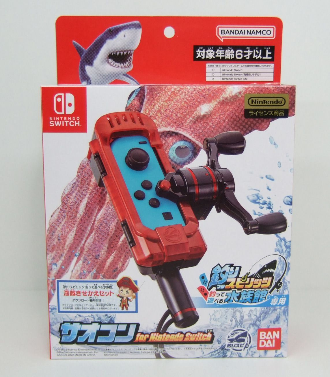 Nintendo Switch 釣りスピリッツ 釣って遊べる水族館　サオコン 釣りスピリッツ 釣って遊べる水族館専用 サオコン for Nintendo