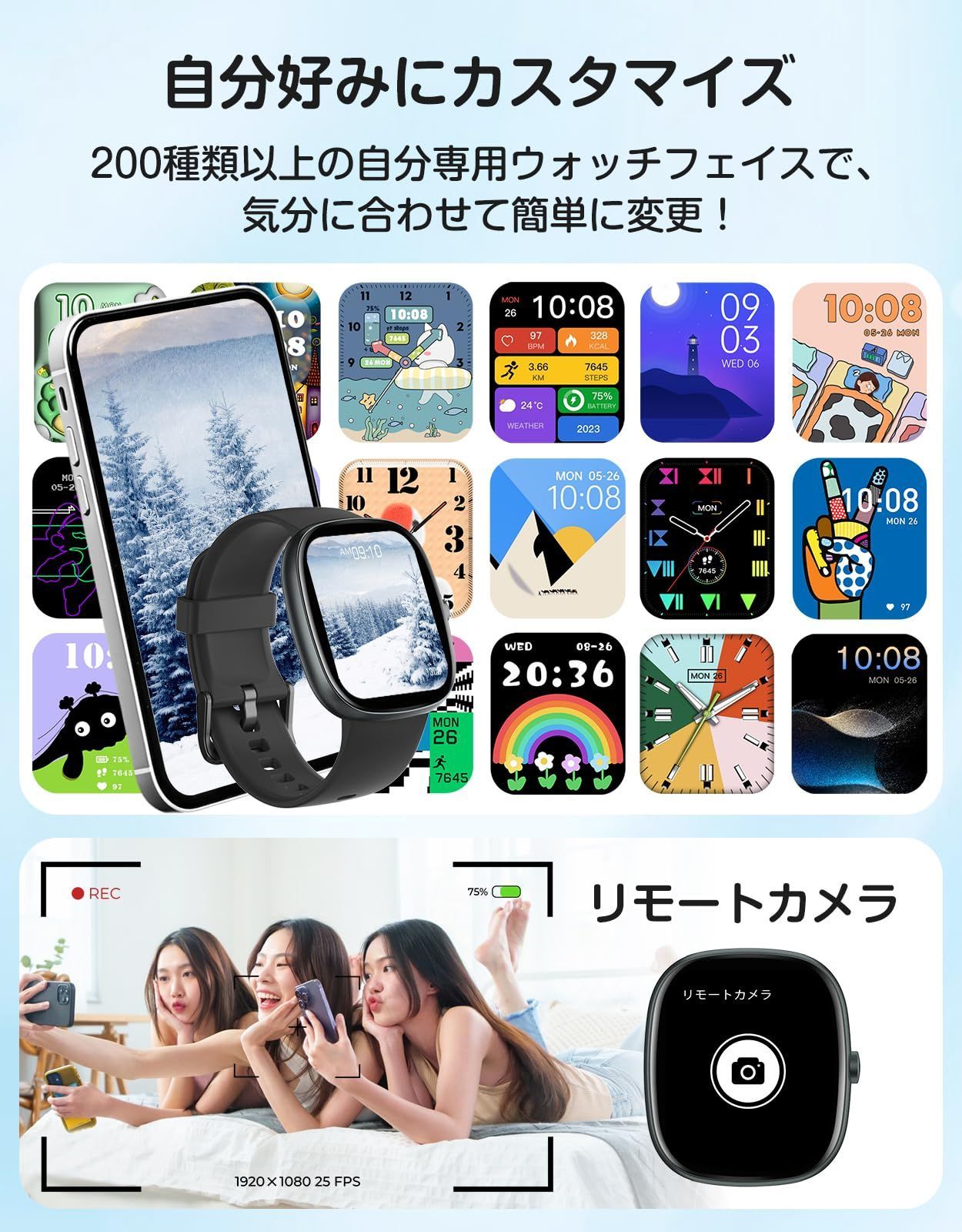 スマートウォッチ iPhone