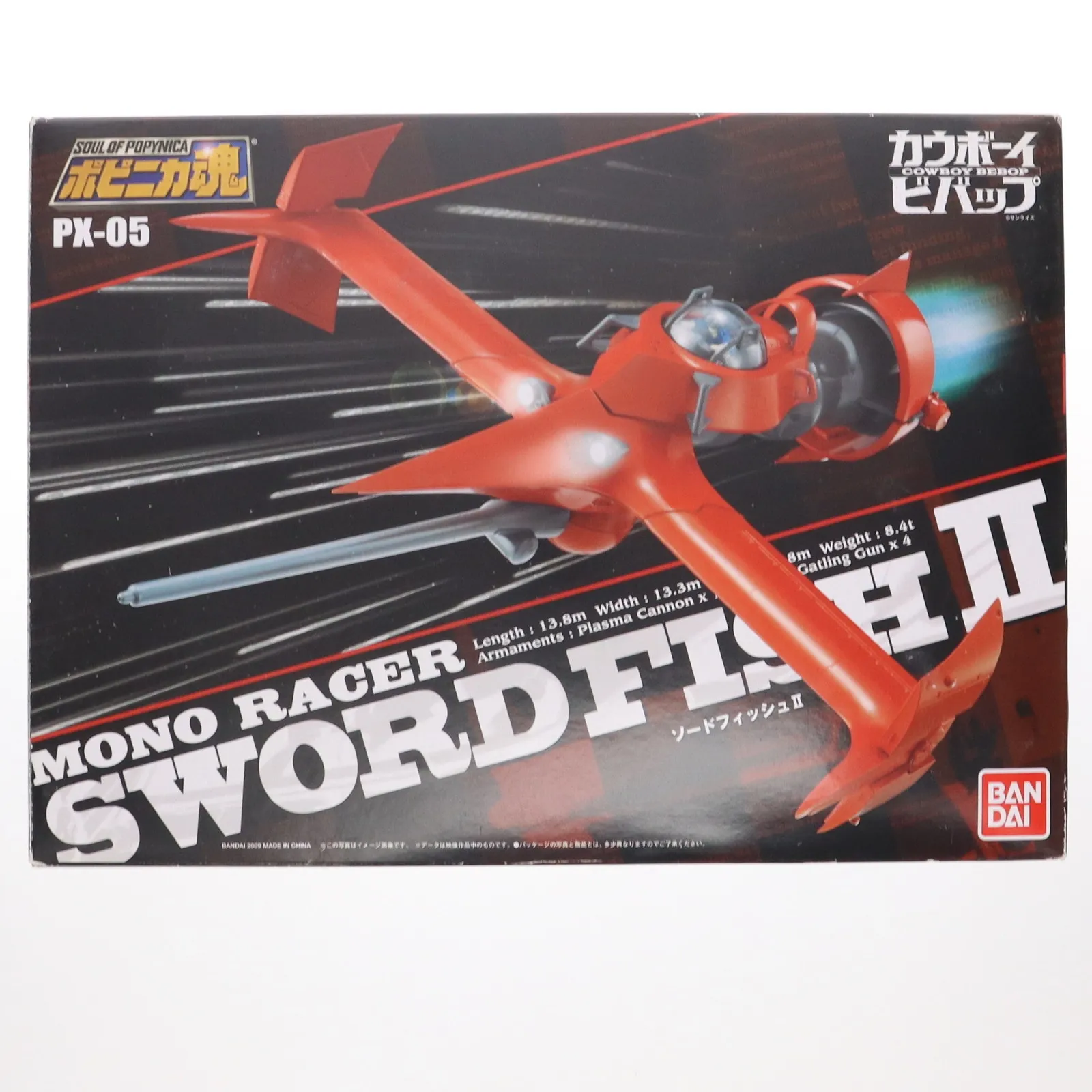 2025年最新】カウボーイビバップ ソードフィッシュの人気アイテム