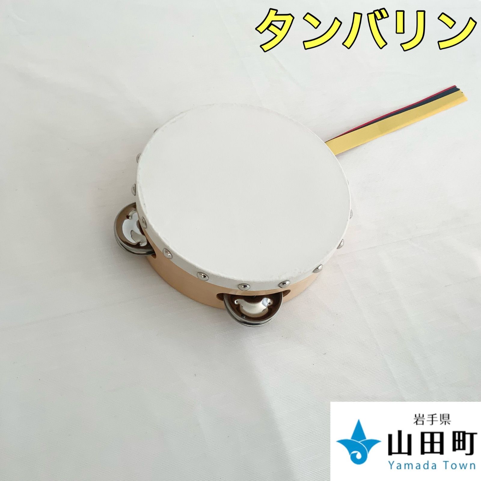 ヤマヨ　ニュータンブリン　15cm 6個セット　タンバリン　まとめて ヤマヨ ニュータンブリン 15cm 6個セット タンバリン まとめて ヤマヨ
