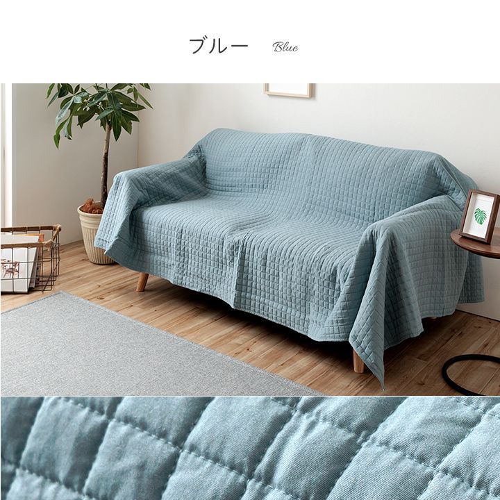 マルチカバー 約200×250cm ブルー 長方形 無地 ソファーカバー こたつカバー 上掛け ベッドスプレッド ベッドカバー キルティング 中わた入り ふんわり 柔らかい ストーンウォッシュ加工 洗濯 洗える おしゃれ 新生活