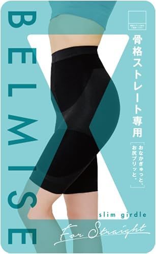 最短翌日お届け 2枚BELMISEベルミス スリムガードル骨格
