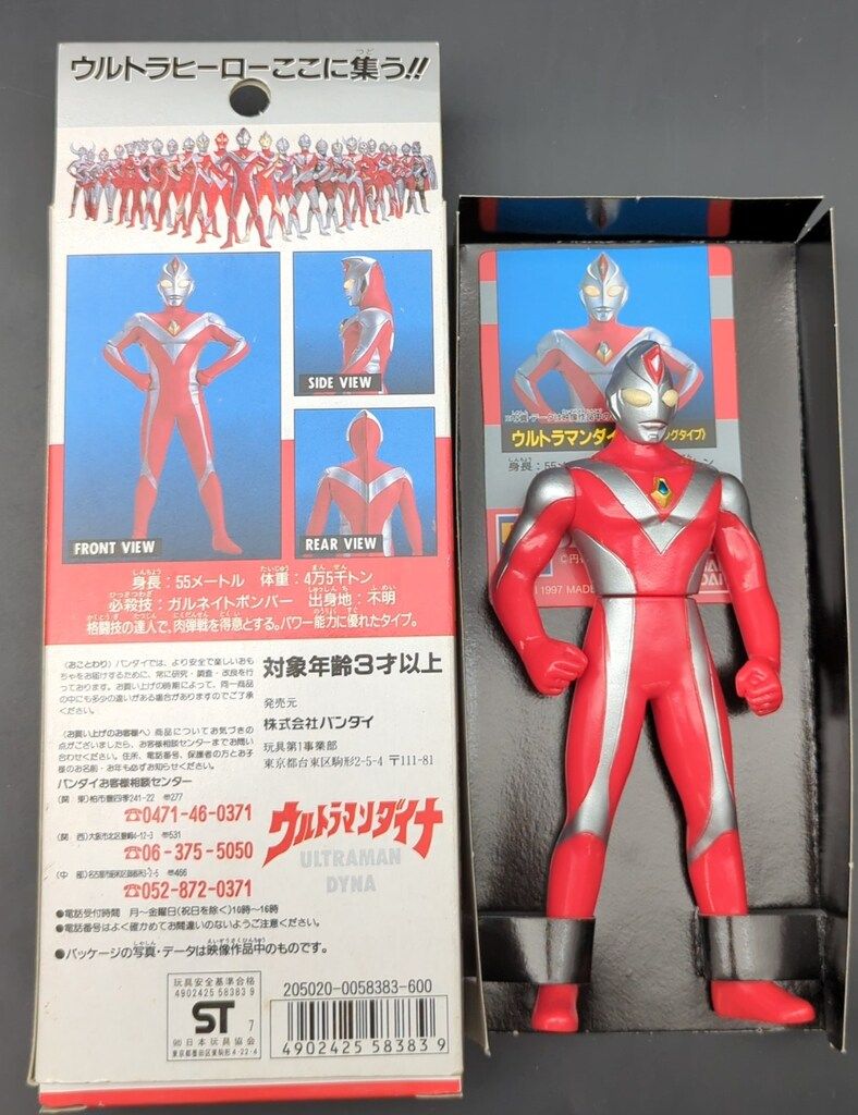 【未使用品】ウルトラマンダイナ 300本限定モデル 7N01-HDB0 限定品】新品未使用 SEIKO ウルトラマンティガ 限定300本 腕時計