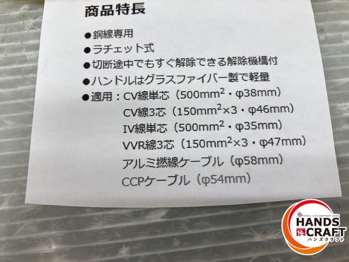 CCPケーブル 単芯