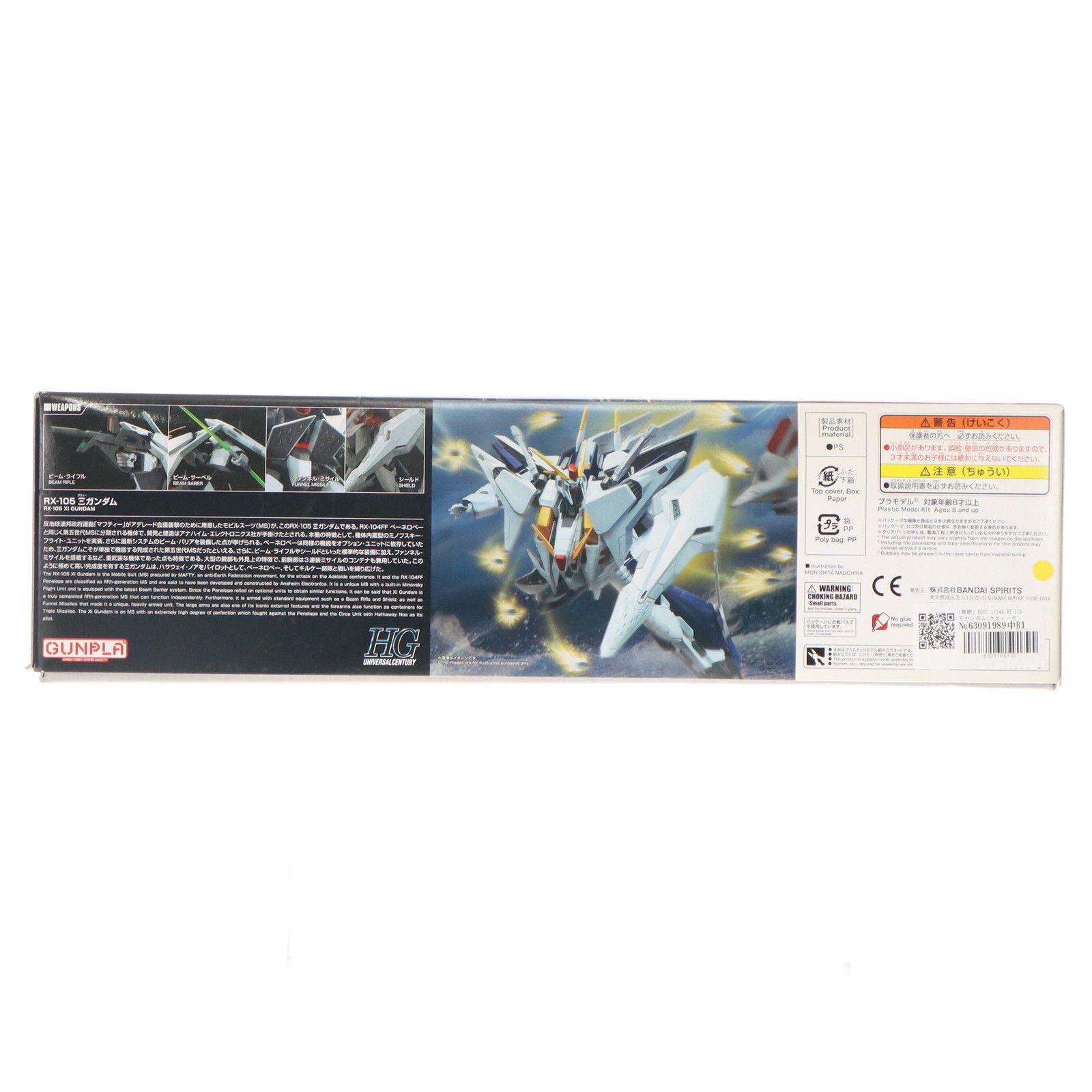 BANDAI - (再販) HGUC 1/144 RX-105 Ξガンダム(クスィーガンダム) 機動戦士ガンダム 閃光のハサウェイ プラモデル(5061331) バンダイスピリッツ 新品即納】[PTM](再販)HGUC 1/144 RX-105 Ξガンダム(クスィー