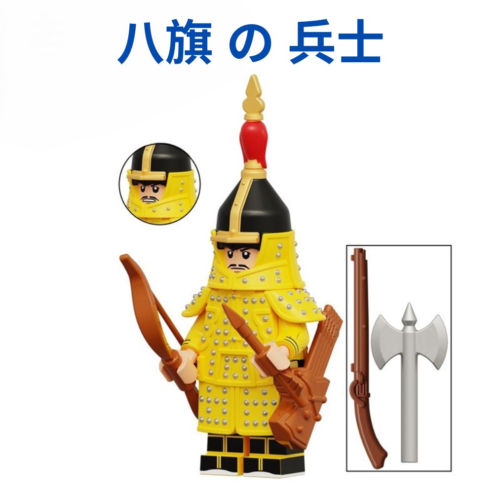 ★新作★【レゴ互換】ミニフィグ 清朝の八旗兵士8体+専用馬8体 フィギュアセット 新作 【レゴ互換】ミニフィグ 清朝の八旗兵士8体+専用馬8体