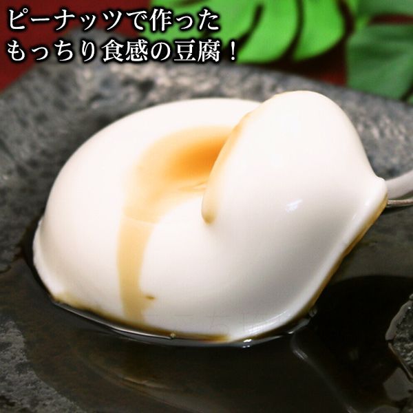 琉球ジーマーミ豆腐 プレーン 5個セット タレ付き（常温タイプ）-1