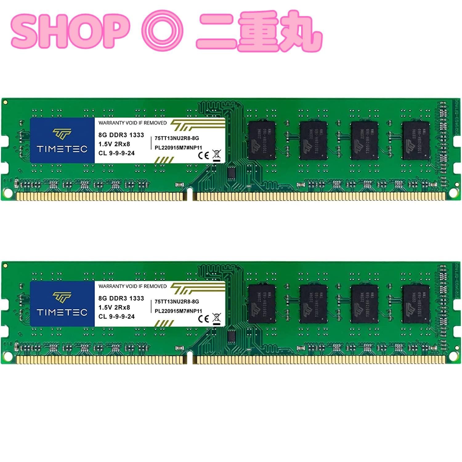 Timetecタイムテック Hynix IC 16GB（8GB×2枚） デスクトップPC用メモリ DDR3 1333 MHz PC3 10600  240 Pin UDIMM 16GB（8GB×2枚） - メルカリ