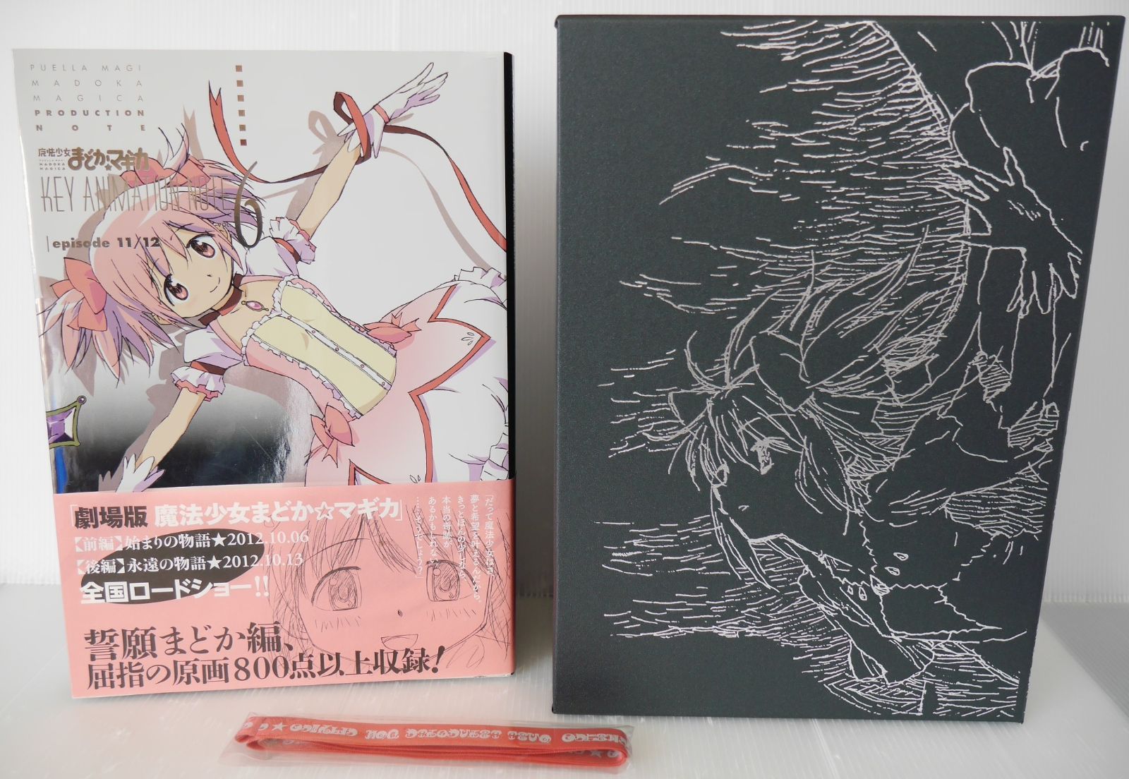 VOL.1-6 全巻収納BOX - リボン付つき 魔法少女まどか マギカ KEY ANIMATION NOTE Vol.6 - Puella Magi Madoka Magica Key Animation Note vol.6