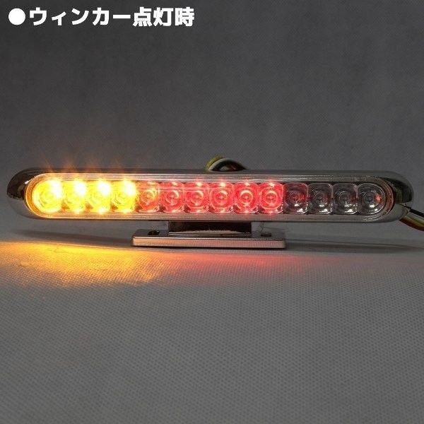 汎用 ウインカー一体型 LEDテールランプ ステー付 ジャイロ ズーマー 