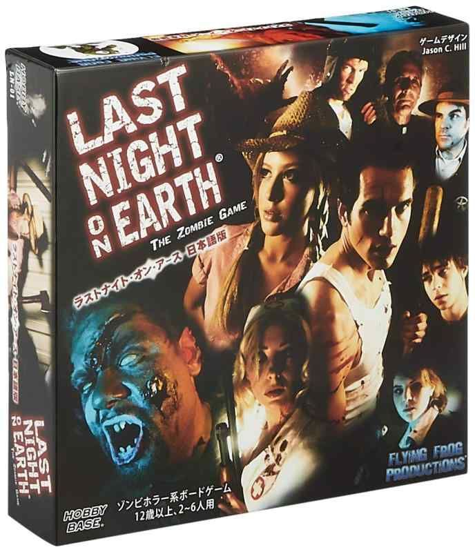 ホビーベース ラストナイト・オン・アース 日本語版 基本セット