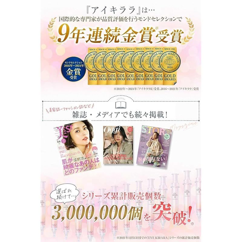 アイキララ II 10g アイクリーム　目の下のクマに　アイキララ2　3本 北の快適工房 【公式】アイキララII 目の下 専用 アイクリーム