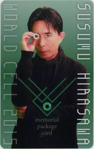 平沢進 WORLD CELL 2015 メモリアル・パッケージカード 平沢進 WORLD CELL 2015 メモリアル・パッケージカード