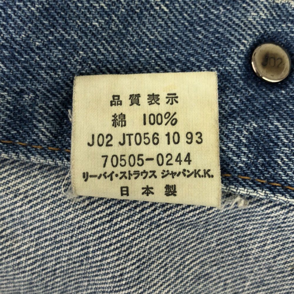 リーバイス 90s 70505-0217 日本製 オールド デニムジャケット 40