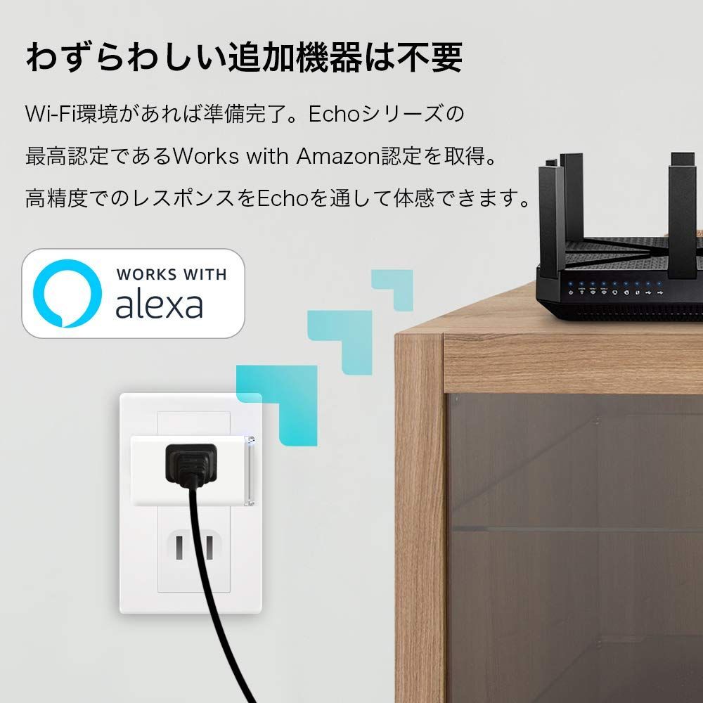 Alexa認定取得製品 TP-Link WiFi スマートプラグ 遠隔操作 直差