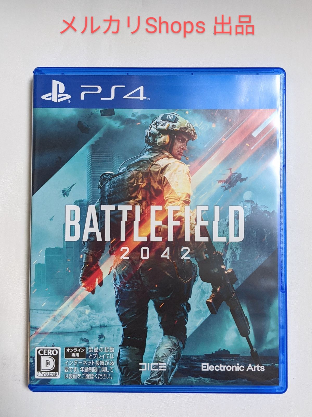 メルカリShops - 【中古】PS4 BATTLE FIELD 2042 バトルフィールド2042