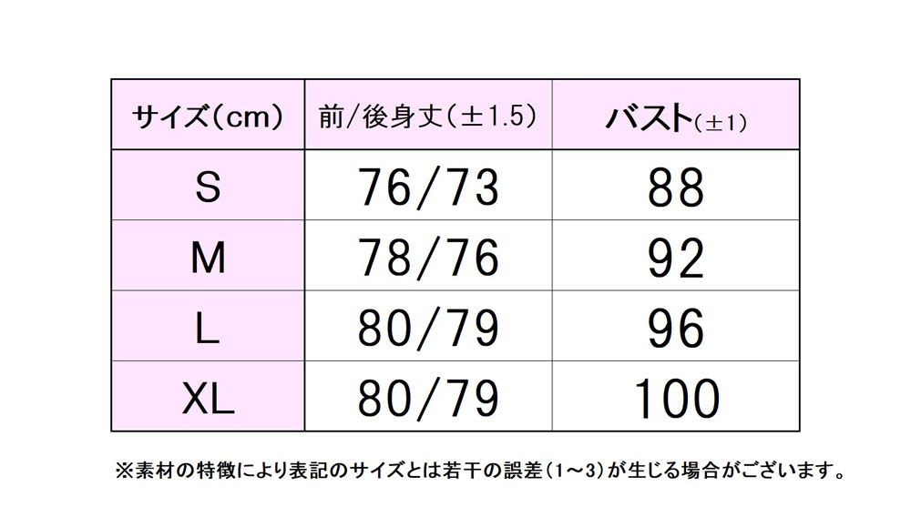 テニス ジャンパースカート