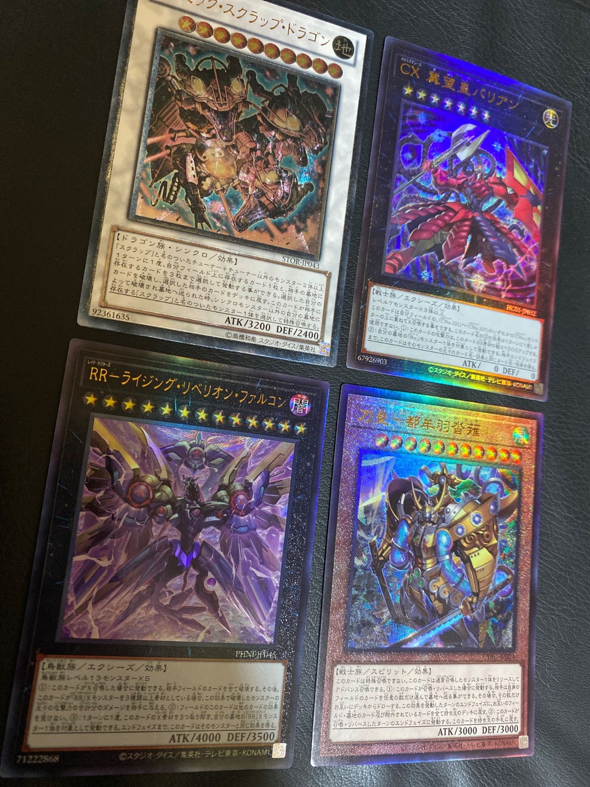 遊戯王カード CX冀望皇バリアン - メルカリ