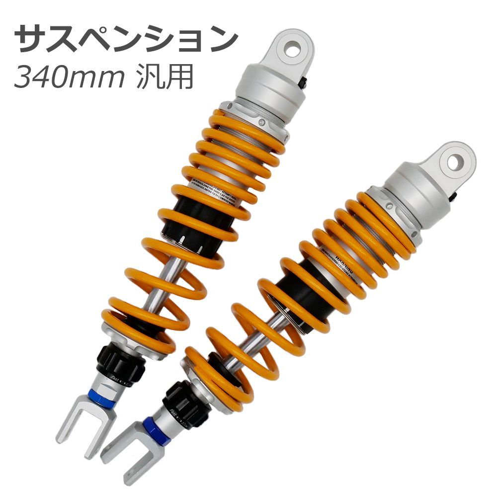 リアサスペンション 左右セット