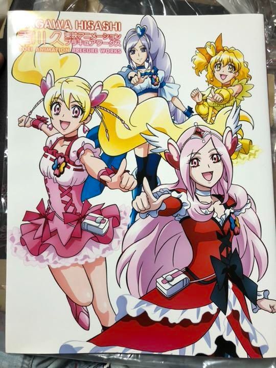 香川久 東映アニメーションプリキュアワークス - メルカリ