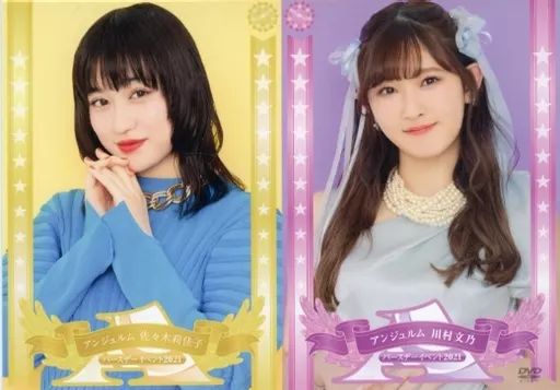 ロピア 爆買い 中古】その他DVD アンジュルム 川村文乃・佐々木莉佳子 ミュージック