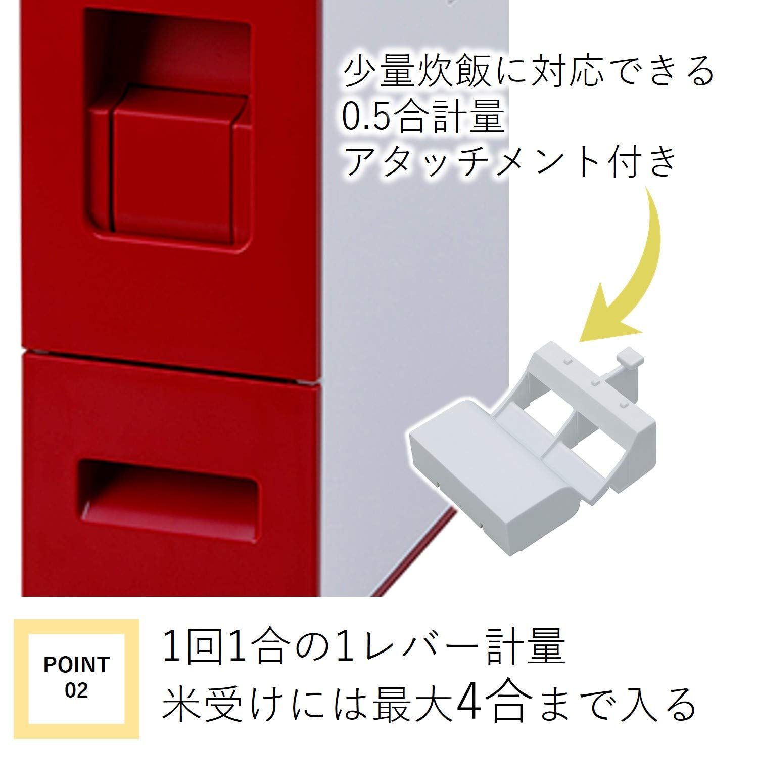 レバー方式 ライスエース