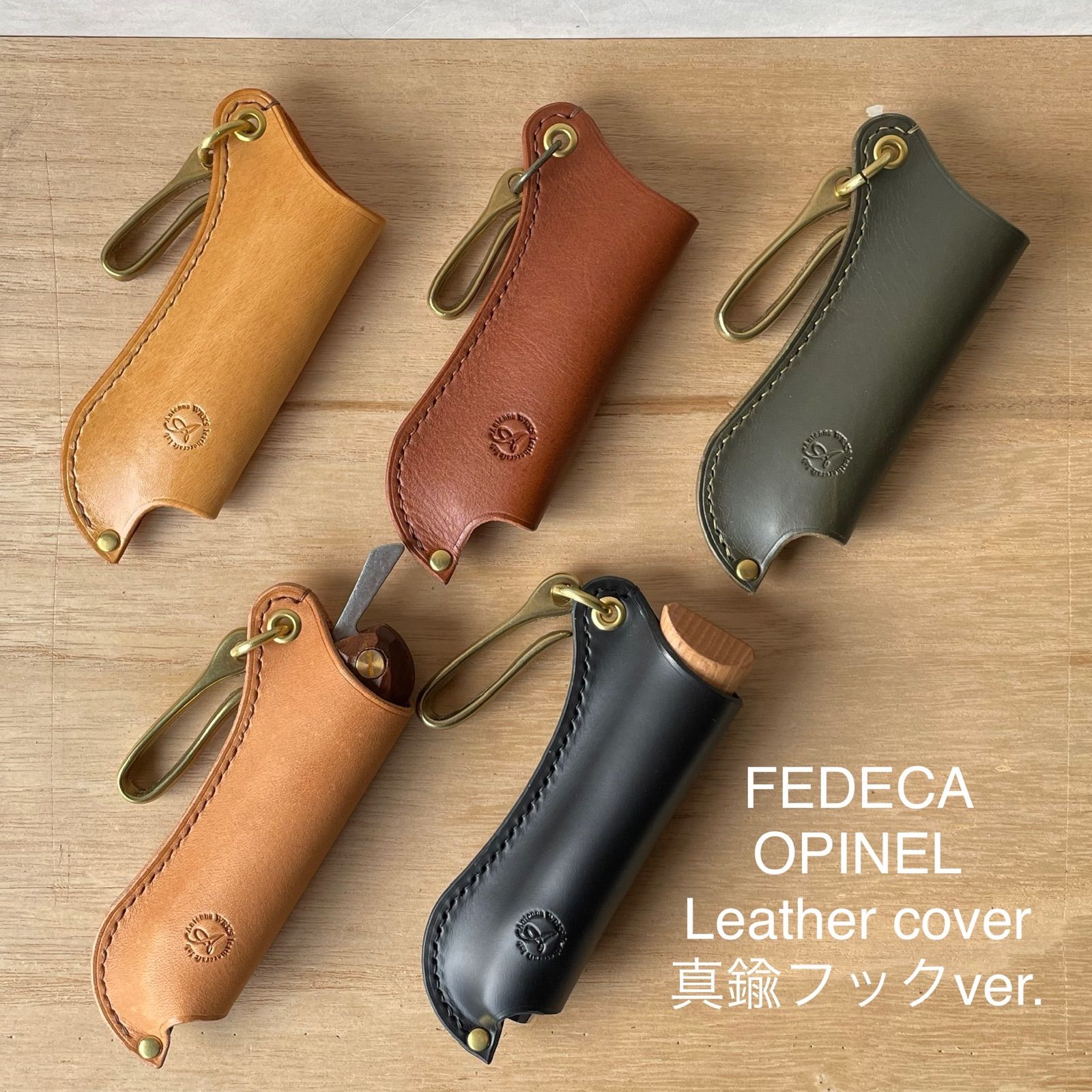 OPINEL - KUROGORIMAX デバイスワークス×FEDECA フェデカ　レザーケース付 ナイフレザーケース ブラック【Folding、折畳式料理ナイフ専用】