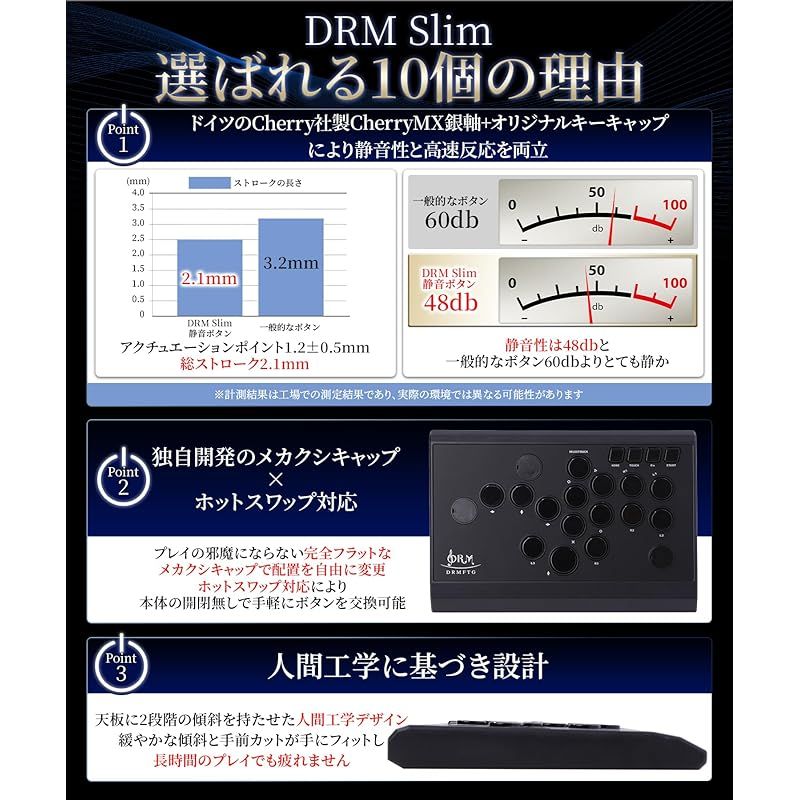 【ボタン配置を自由に選べる】DRMFTG DRM Slim レバーレス アケコン レバーレスコントローラー 静音 PS5パススルー CherryMX銀軸 応答速度0.8ms 薄型 軽量 ホットスワップ対応 PC PS3 Switch【日本企業が DRM Slim DRMFTG レビュー 今注目のおすすめレバーレスアケコン .: