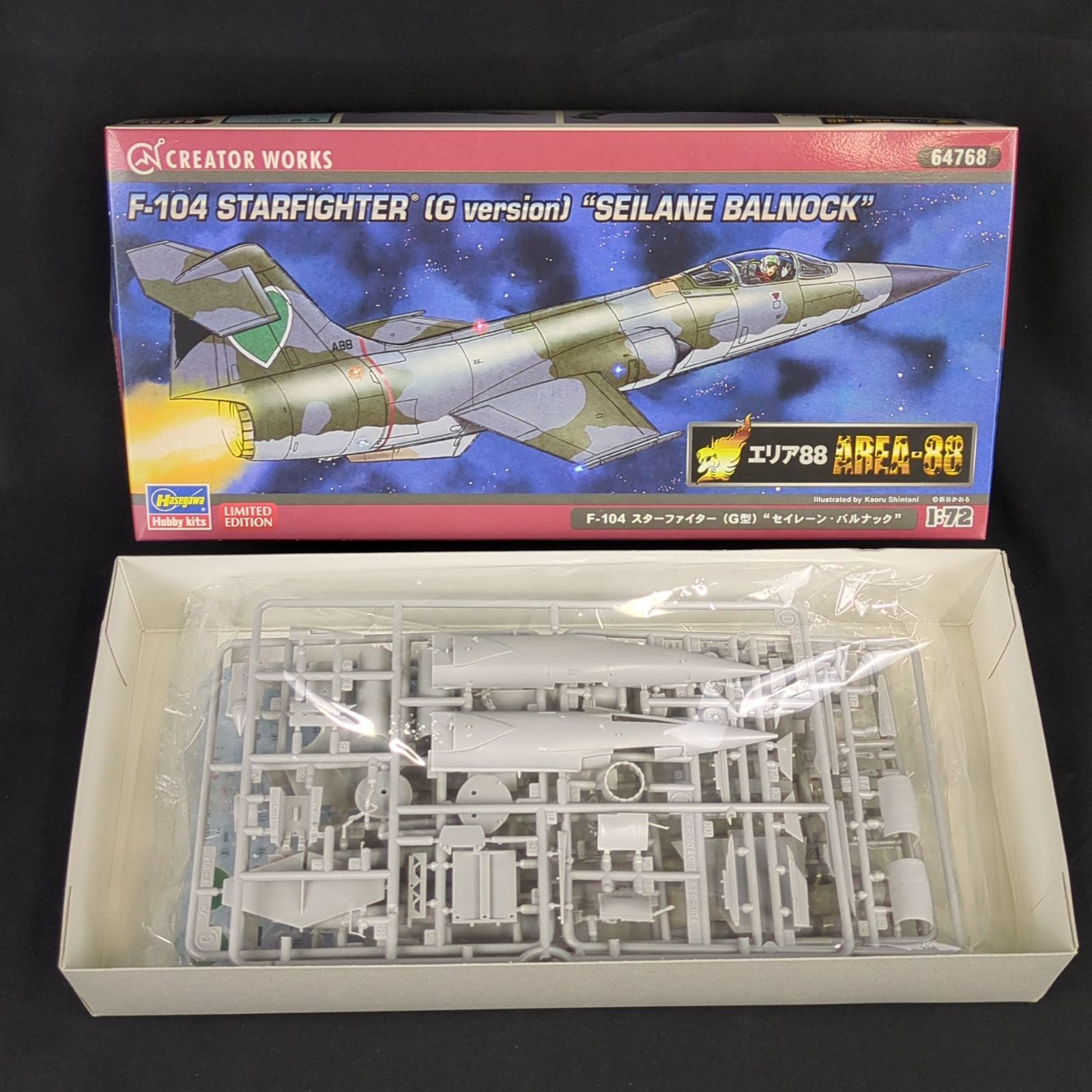 ハセガワ　エリア88 4点セット 限定品・新品】 ハセガワ 64768 1/72「エリア88」 F-104 スター