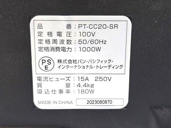 中古品】 パシフィック サイクロン式 掃除機 吸込仕事率180W PT