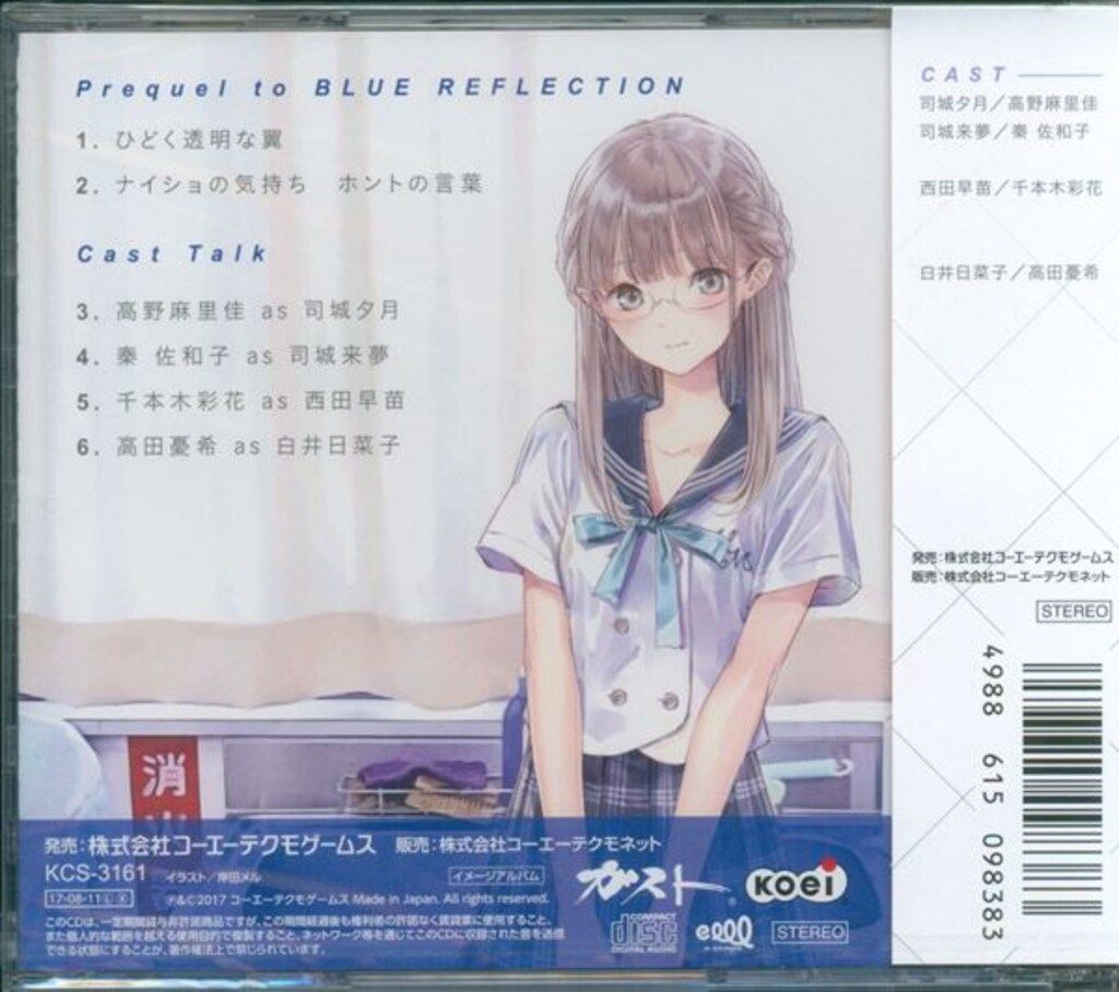 ゲームCD BLUE REFLECTION 幻に舞う少女の剣 ~ouverture~ - メルカリ
